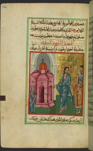 The Widow’s Offering, from an Arabic manuscript of the Gospels by Ilyas Basim Khuri Bazzi Rahib